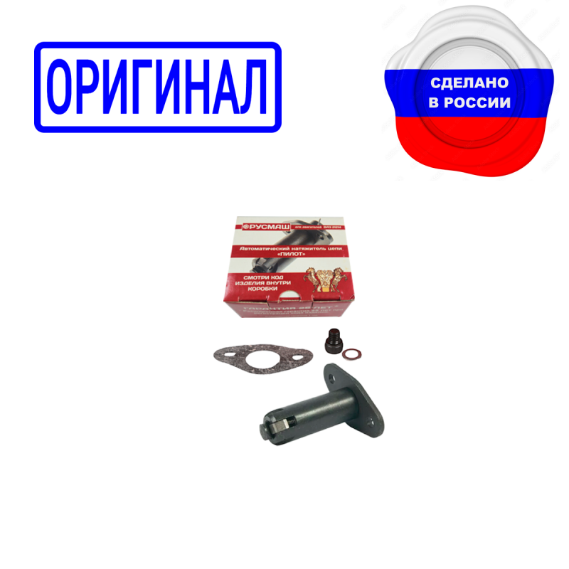 Картинка: Автоматический натяжитель цепи Пилот-1 (Pilot-1) для 21214 / 2123