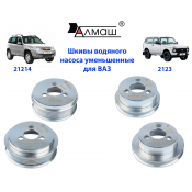 Шкивы водяного насоса уменьшенные для двигателя ВАЗ (0)